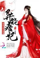 我又闯祸了免费