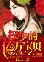 权少的独家宠爱免费阅读全文曲清歌