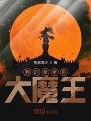 我的爹爹是大佬(快穿)