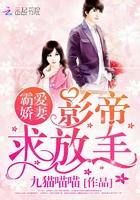 霸道影帝爱上我