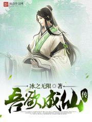 诸天祭坛免费阅读