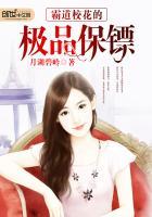 校花的霸道总裁