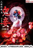 鬼新娘在线观看免费完整版