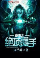 都市之绝代高手