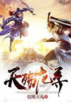 天殇是谁的武器