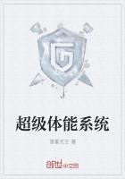 超级体系1.0电子版