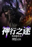 神行者百度百科