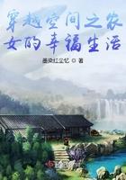 穿越之空间农女真好命全文免费阅读