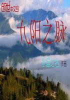 九阳之体医学怎么解释