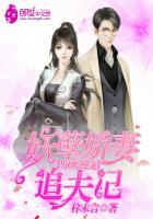 男神的娇妻萌宝