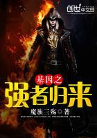 基因强悍是什么意思