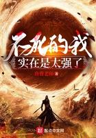 不死的我实在是太强了等级划分