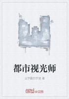 视光师职称