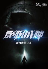 影视神级大穿越笔趣阁