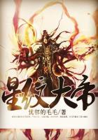 星纹大帝全文