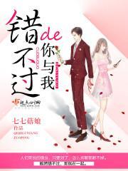 错不过是什么意思