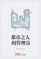 都市之地球管理员
