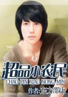 超品小农民杨涛这一家