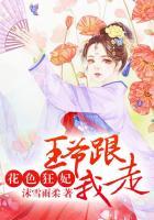 花心王爷色王妃