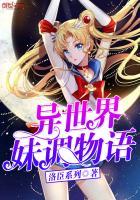 异世界ハーレム物语vol