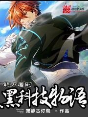 能力者百度百科