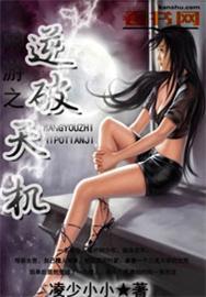 网游之逆天游戏