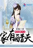 逆天农女小福星