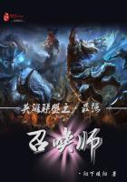 英雄联盟之召唤师笔记