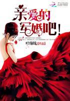 婚宠霸爱冷少独宠甜妻