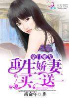 重生豪门骄妻全文免费