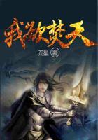 我欲封天李主本尊是谁