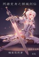 网游之情有独钟