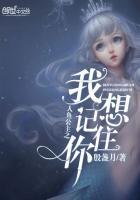人鱼公主之我想记住你免费观看