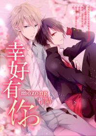 幸好有你作文600字