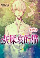 灰原哀猫化图片