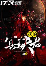 我的冥王夫君纷纷和光晋江