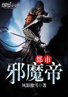 都市邪帝都市邪帝