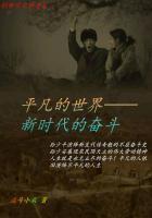 当代平凡的世界
