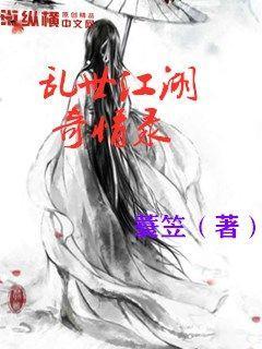 乱世江湖奇情录手游攻略