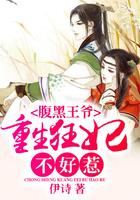 重生狂妃不好惹免费阅读