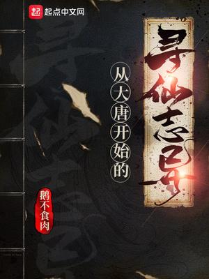 从大唐开始签到