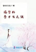 隔壁的秀才有点俏好看吗