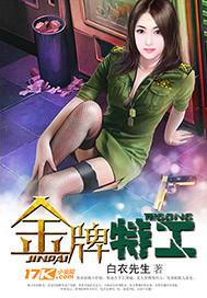 金牌特工腹黑王爷独宠妃