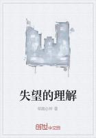 失望的根源是什么