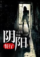 阴阳宴会中最高档的料理