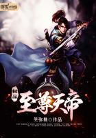 极品天尊在都市