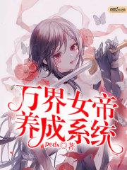 万界最强共享系统