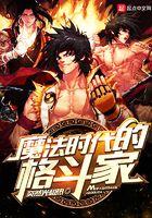 魔法时代三大阵容