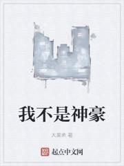 我不是神豪沈远漫画