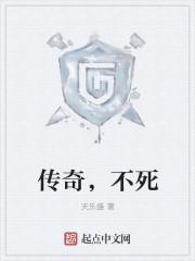 传奇不死凤凰是谁的专属称号